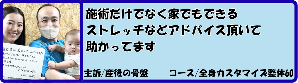 産後ケアの体験談｜産後の骨盤の改善