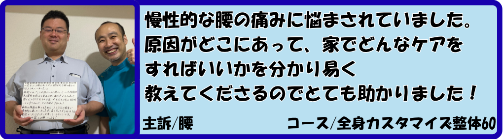 腰痛ケアの体験談｜腰の改善
