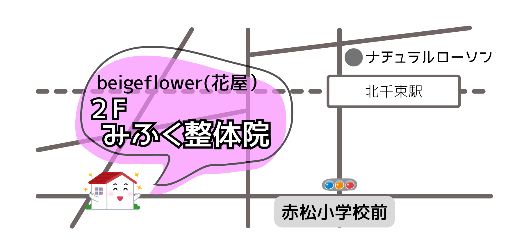 みふく整体院へのアクセス｜東急大井町線北千束駅から徒歩4分の案内図