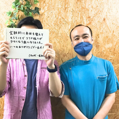 40代男性のお客様